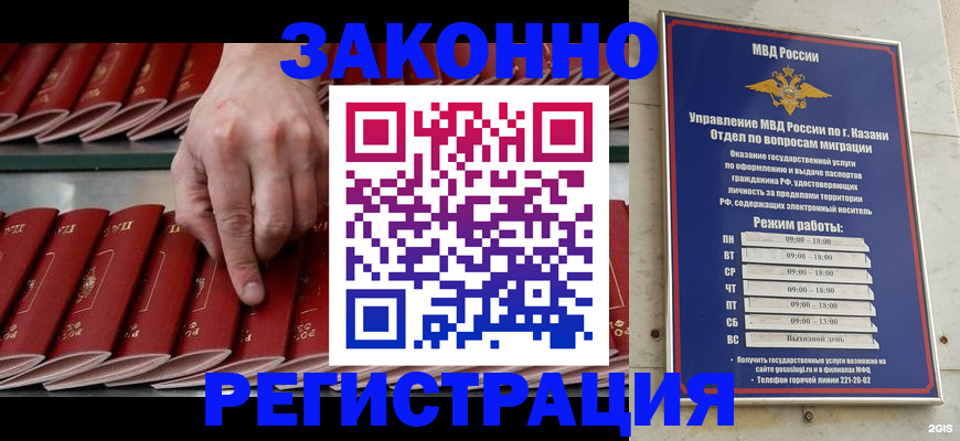 временная регистрация 2025 в Катав-Ивановске